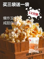 Zhanyi Popcorn 100 г кукурузного зерна/сумки -бабочка.