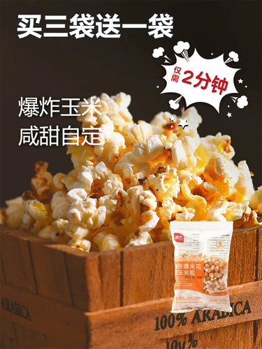 Zhanyi Popcorn 100 г кукурузного зерна/сумки -бабочка.