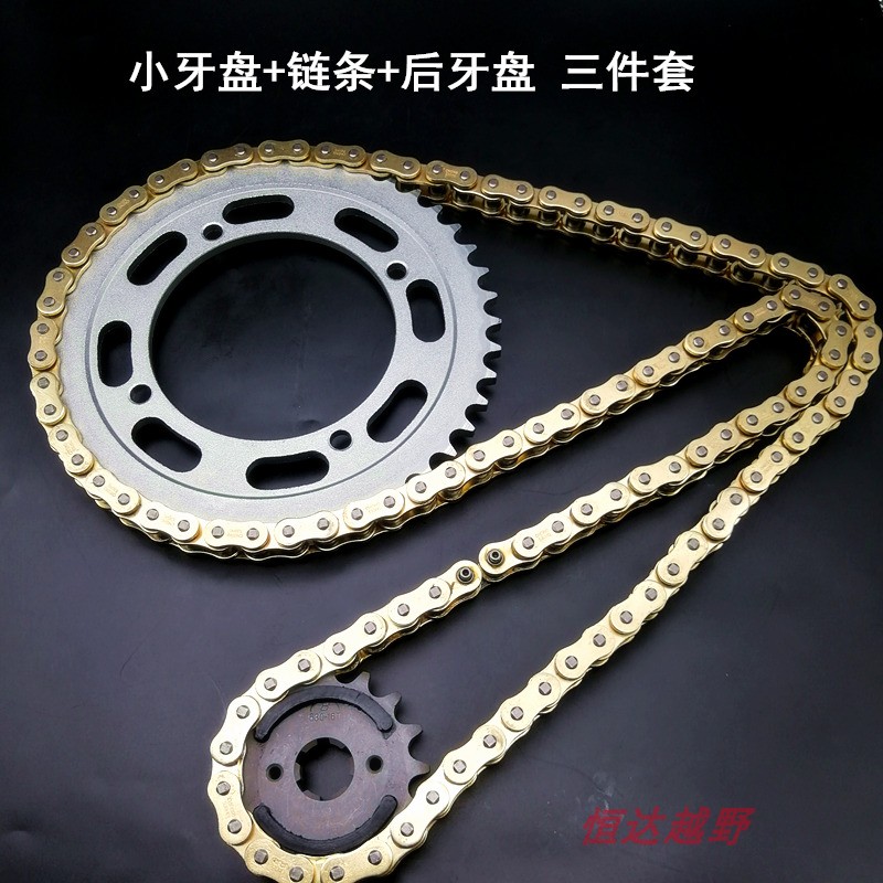 Lifan V cylinder cruise Prince LF250-D V16 sets of chain chain size flying tooth disc silent 530 oil seal chain