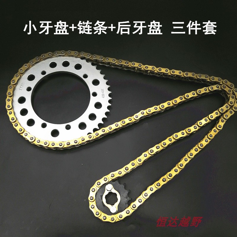 Xin source X1 X1 liter grade version XY150GY-11A chain large fluted disc original clothing chain large 1 4 inches sleeve wrench oil seal chain