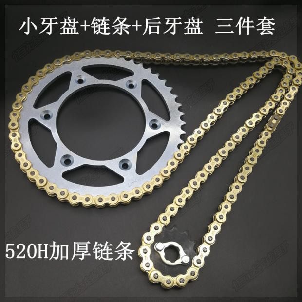 T4 Zhenglin MX6 M2M4M7K5CQR off-road motorcycle 520H set of chain characteristics and chain large 1 4-inch socket wrench