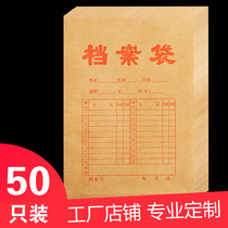 50 kraft paper file bag thickened tender document bag Information bag briefcase custom