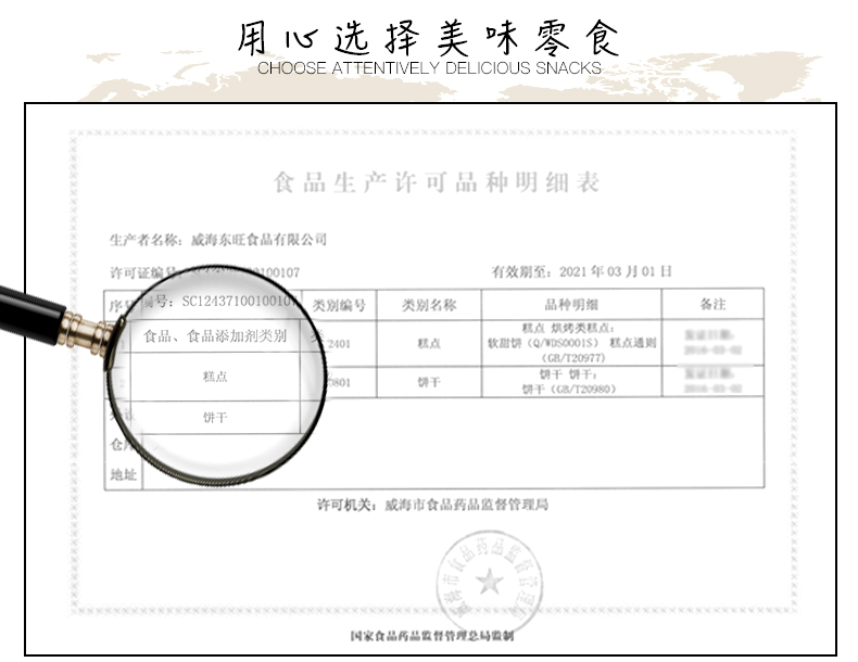 可拉奥五谷元气代餐饼干3袋