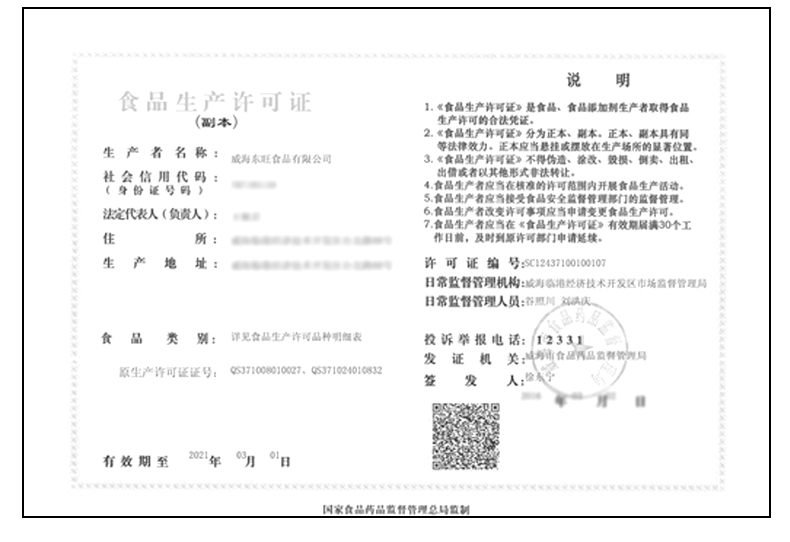 可拉奥五谷元气代餐饼干3袋