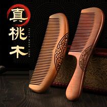 Peach wood comb household wood solid wood sandalwood comb for men and womens long hair