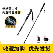 Mountaineering pole cane folding professional outdoor mountain climbing crutch equipment hiking ski pole crutch carbon ultra-light telescopic