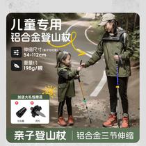 Outdoor childrens hiking sticks ultra-light telescopic anti-slip walking sticks carbon-free multi-functional climbing equipment walking sticks