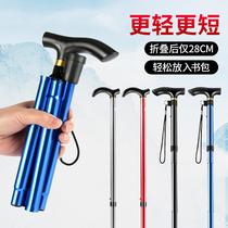 Multifunctional trekking pole ultra-light telescopic folding hiking crutch aluminum alloy anti-slip crutch for the elderly