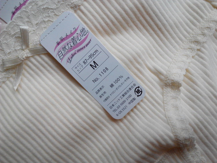 Slip en coton - Ref 640385 Image 8