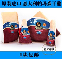 Original Italian Imported Parmesan Cheese Bamachen parmigiano 200g