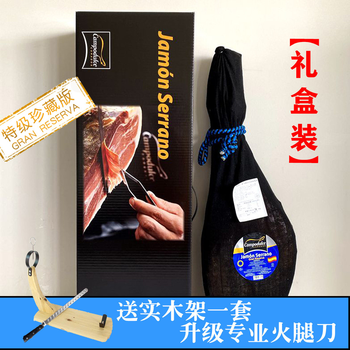 (Premium collection)Spain air import Serrano 24 months ham hind legs with bone whole air-dried gift