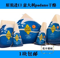 Original Italian imported padano CHEESE CHEESE Cheese bamachen grana padano 200g