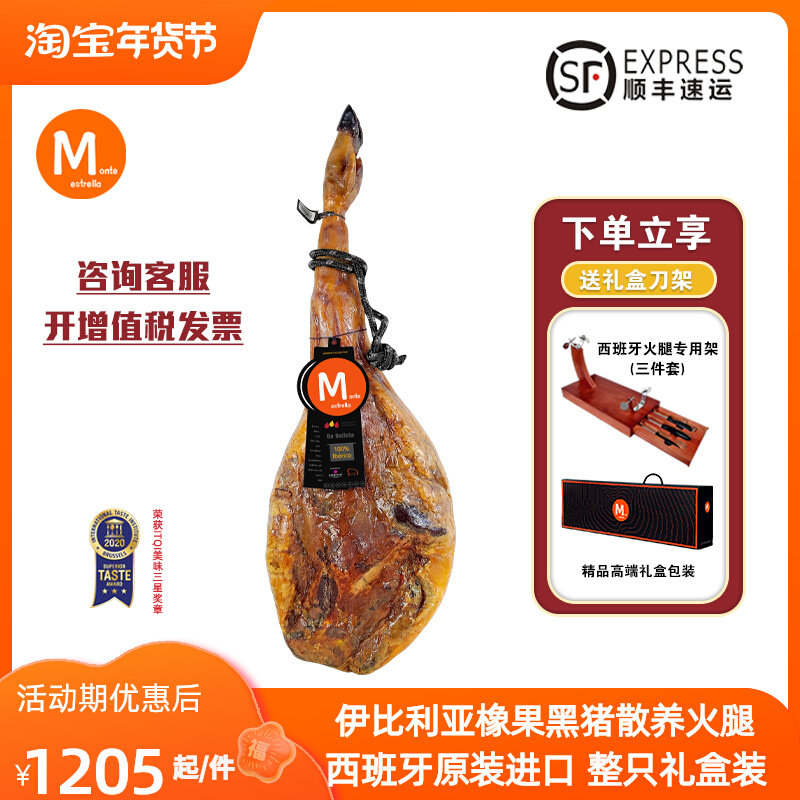 Spain imported GR grade Serrano whole leg ham Iberian black pig whole hind leg sliced ​​raw