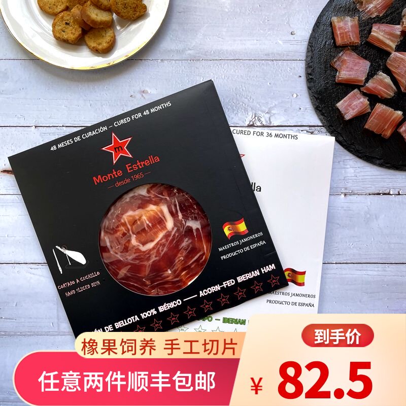 Iberian black pig original Spain 36 48 months Air-dried ham sliced hind legs Acorn fed hand-cut ready-to-eat