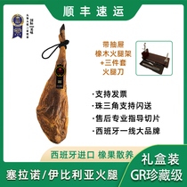 Spain original imported GR grade Serrano whole leg ham Iberian black pig whole hind leg sliced raw