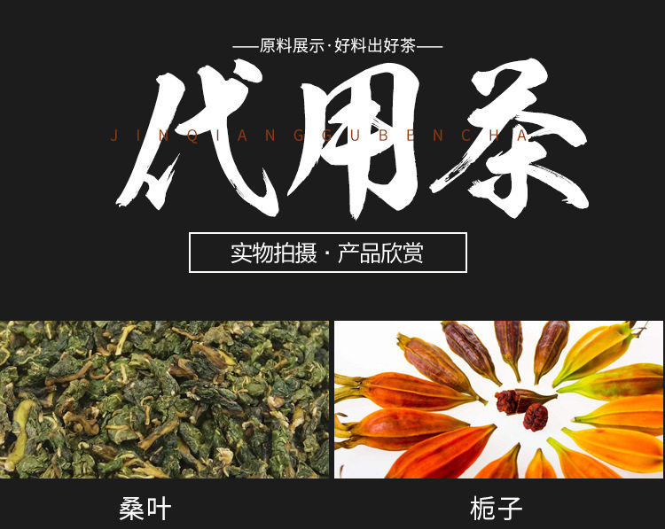Chrysanthemum Gardenia tea_09.jpg