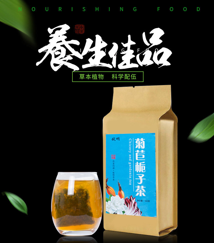 Chrysanthemum Gardenia tea_01.jpg