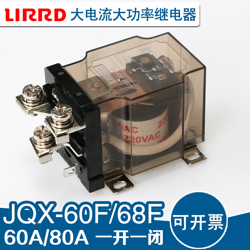 Leade high current power relay LJQX-60F 1Z 60A 80A AC 220V DC 24V12V