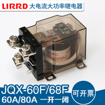 li er de high current power relay LJQX-60F 1Z 60A 80A exchange 220V DC 24V12V