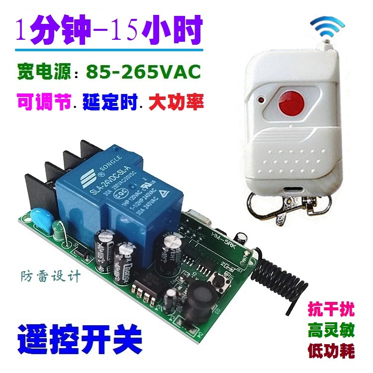 110V220V通用3KW可调节延时定时无线遥控开关大功率浴霸热水器断 Изображение 1