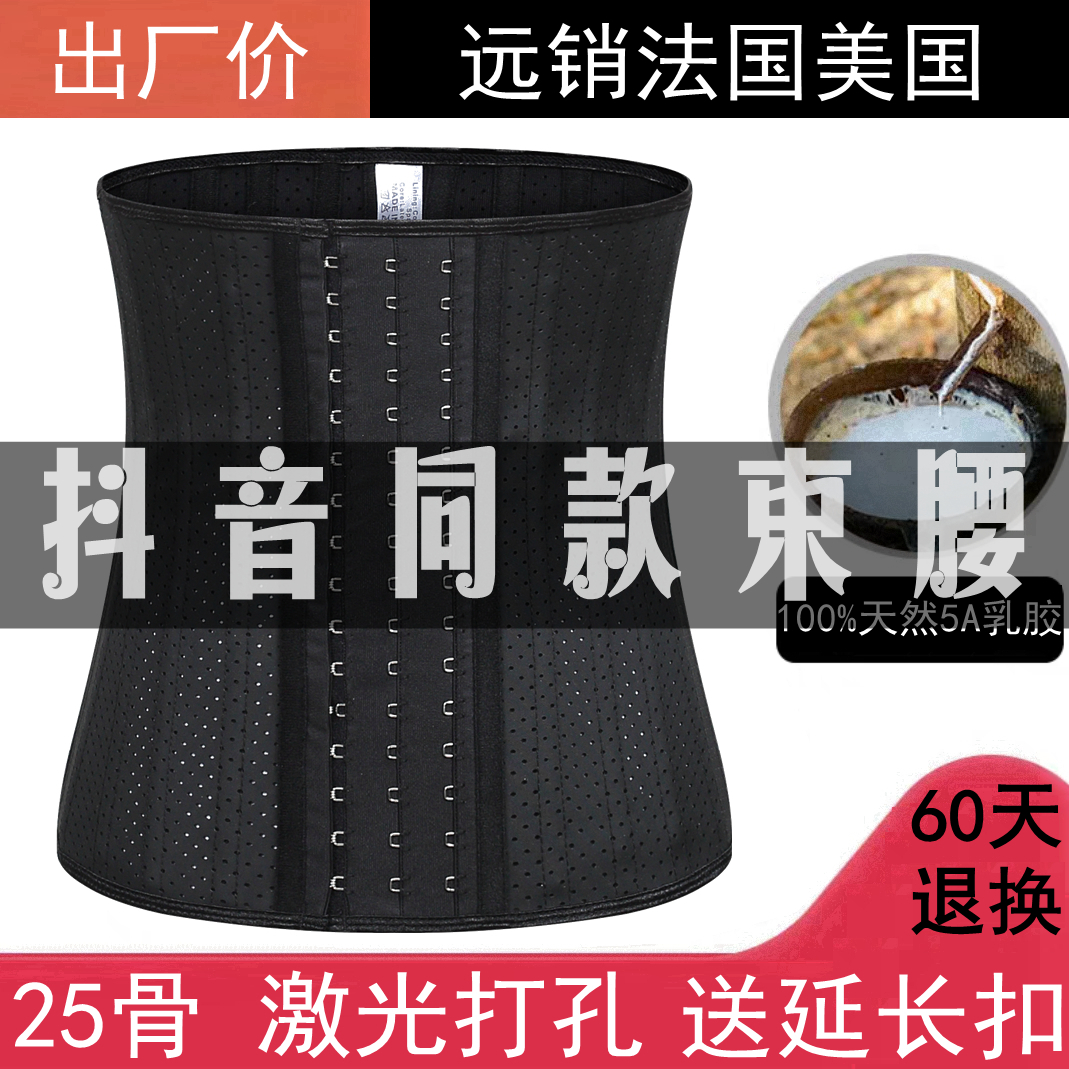 Fitness Beam Belly Band Plastic Body Clothing Collection Abdominal Burnout Fat Beauty Body Strap Bungled Bodysuit Slimming Sound Co-Men And Women Universal