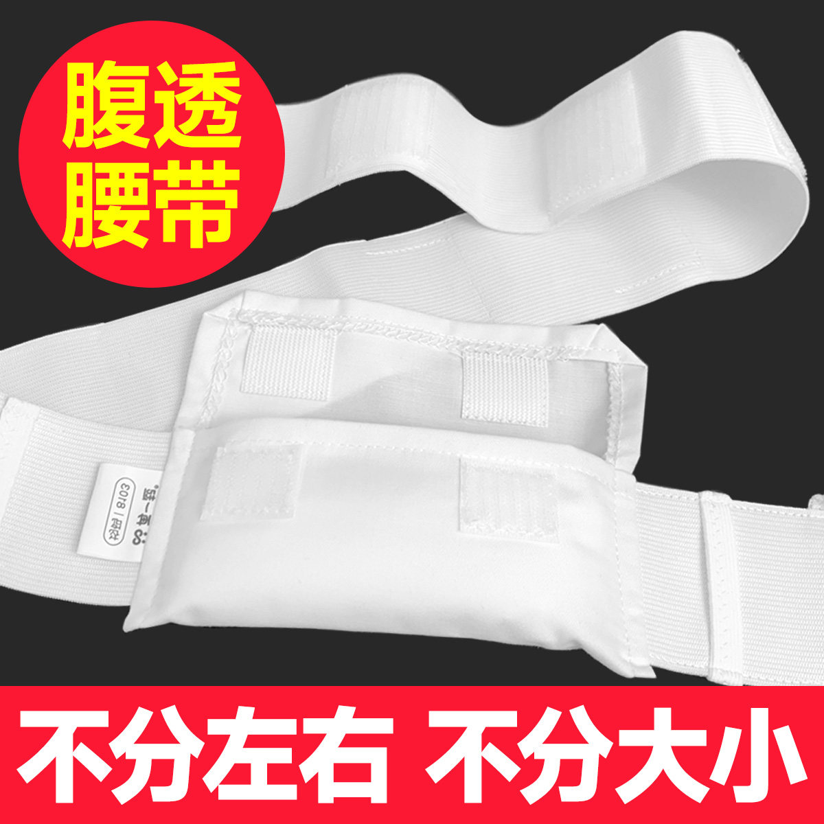 腹透腰带 腹透导管固定专用腹带 透析长期管保护带 腹膜透析用品