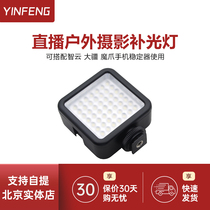Zhiyun smooth4 DJI Osmo 2 accessories Handheld gimbal fill light live outdoor photography light