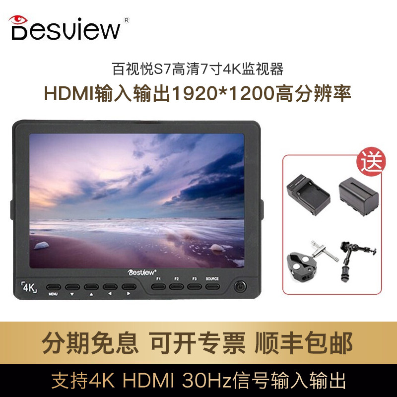 Bestview S7 HD 7 inch photographic camera 4K monitor HDMI monocular handheld stabilizer display