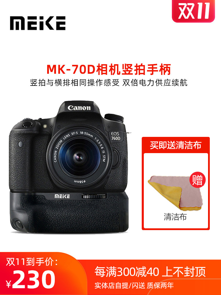 Meike MK-70D fits Canon 70D handle 80D handle Battery case BG-E14 Battery case