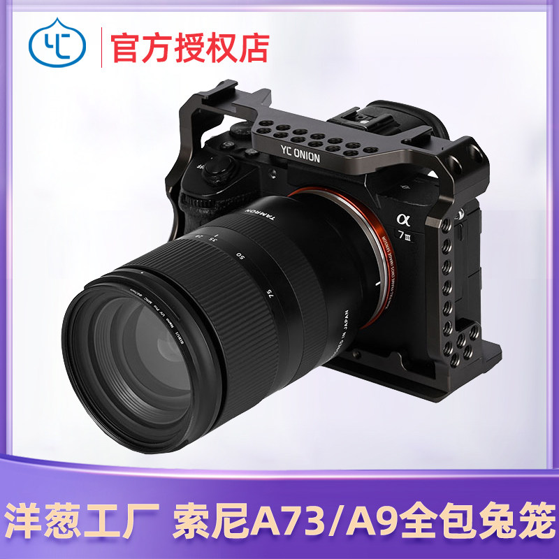 Onion Factory YC Onion Sony A7M3 A7R3 A9 A9 Rabbit Cage Full Package Protective Sleeve Handle Upper Hand Accessories Sony Camera Bag Integrated Single Eye Micro Single Eye Camera Rabbit Cage Grip