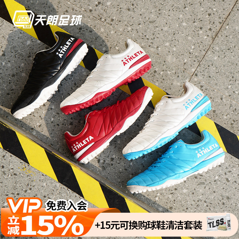 Tianlang Football Athleta X Tlss Ashley United Collaboration Kangaroo Leather Short-Studded Tf Turf Football Shoes