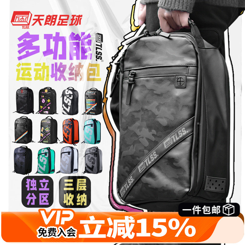 Tianlang Football Tlss Trendy Sports Shoe Bag Waterproof Breathable Portable Shoe Storage Bag Equipment Bag