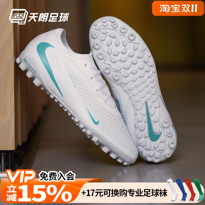 Tianlang Football Nike Phantom 6 High-End Artificial Turf Tf Soccer Shoes Hj4123-102