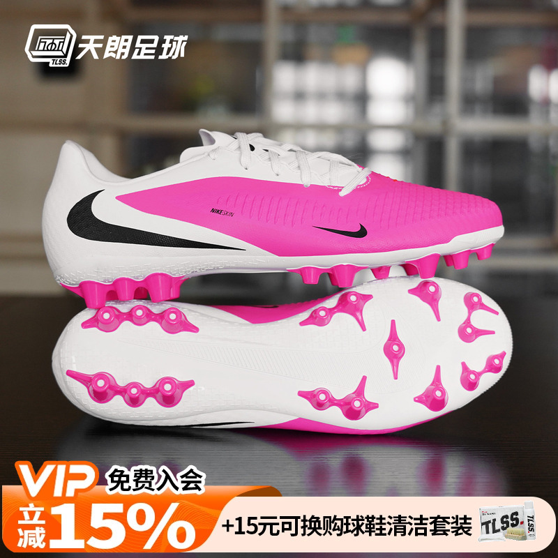 Tianlang Football Nike Phantom Mid-Range Ag Short-Stud Turf World Cup Soccer Shoes Iq2396-900