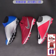 Bóng đá Tianlang Giày bóng đá Nike bóng tối PHANTOM AG giày nam AQ9288-060-400-004