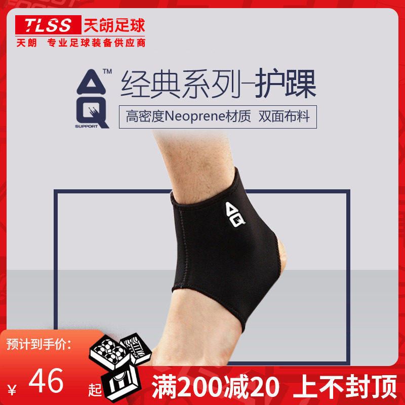 Tianlang Football AQ Football Sport Fixed protective sprain Classic with a typical single-only ankle AQ-3061
