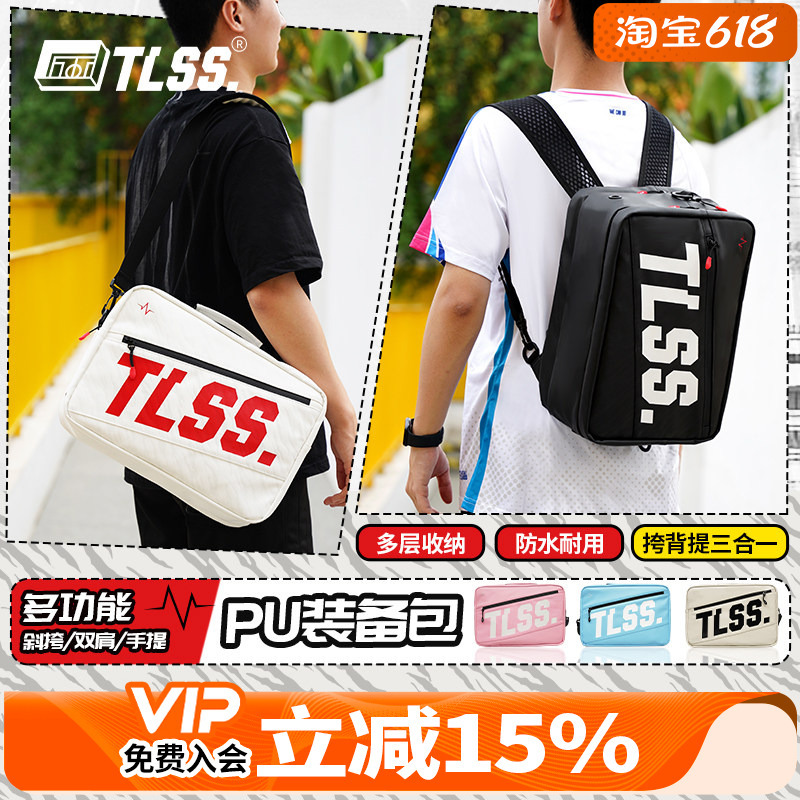 Tianlang Football Tlss Sports Shoe Bag Waterproof Portable Equipment Bag Backpack Handheld Crossbody Bag Tbg38001 Tianlang Football Tlss Sports Shoe Bag Waterproof Portable Equipment Bag Backpack Handheld Crossbody Bag Tbg38001