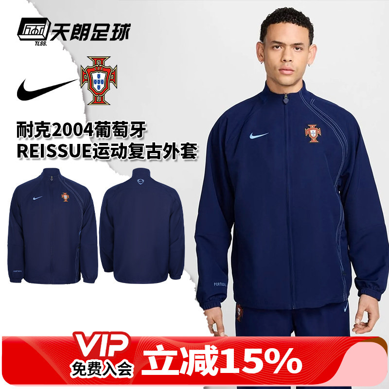 Tianlang Football Nike 2004 Portugal Reissue Sports Retro Casual Jacket Hv4320-492