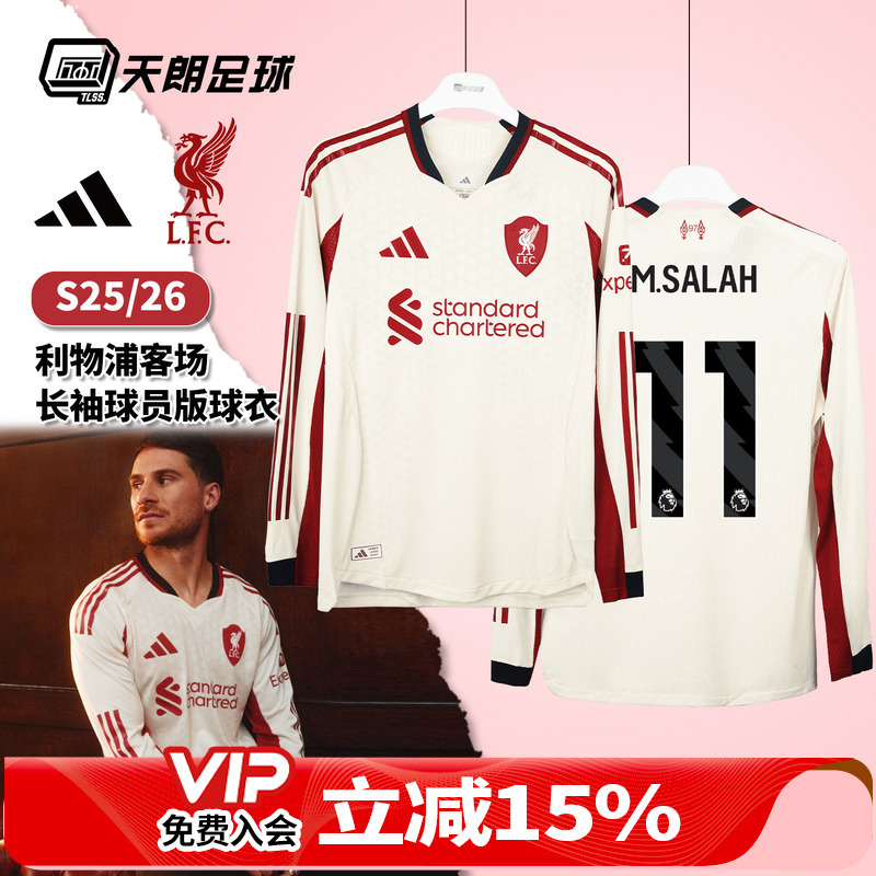 Tianlang Football Adidas 2526 Season Liverpool Away Long-Sleeved Player Version Jersey Football Uniform Jv6446