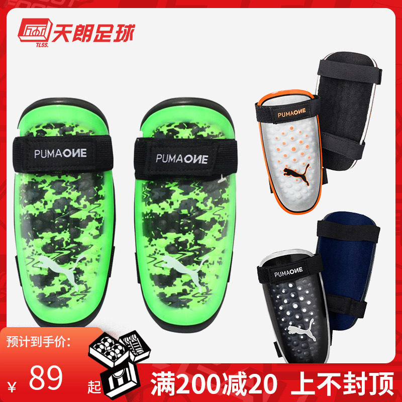 Tianlang football Puma Puma Puma One football sports training calf protection leg protection leg plate 030701