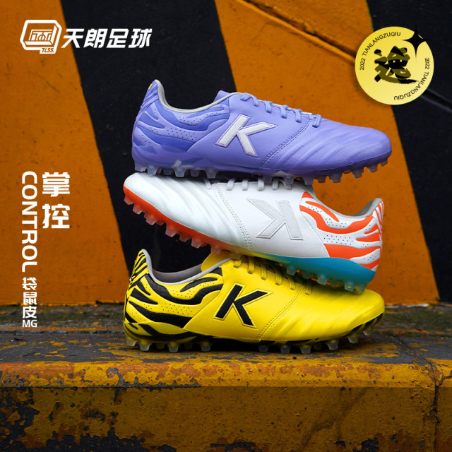 Tannoy Football Kalmei TLSS joint Yi series short studs, grass and tiger color matching MG kangaroo leather shoes football shoes