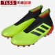 Tianlang Football Adidas World Cup PREDATOR 18+ AG Falcon Man Giày bóng đá nam DB3480