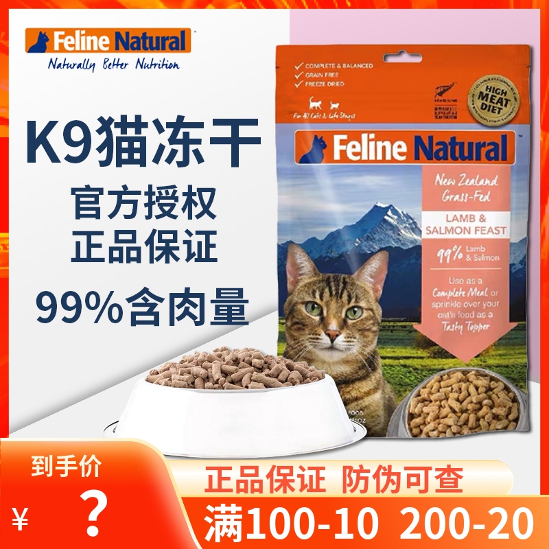 New Zealand K9 freeze-dried cat food young cat into cat raw bone meat freeze-dried without Gu Dehydrated Fresh Meat Fattening Hair 320g