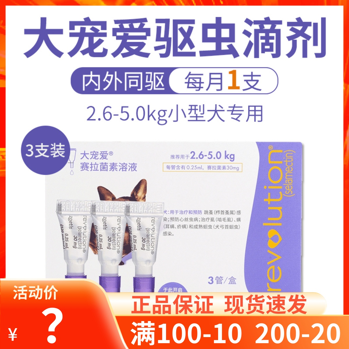 American great darling dog deworming drip 2 6-5kg small dog body inside and outside integrated roundworm flea ear mites-Taobao