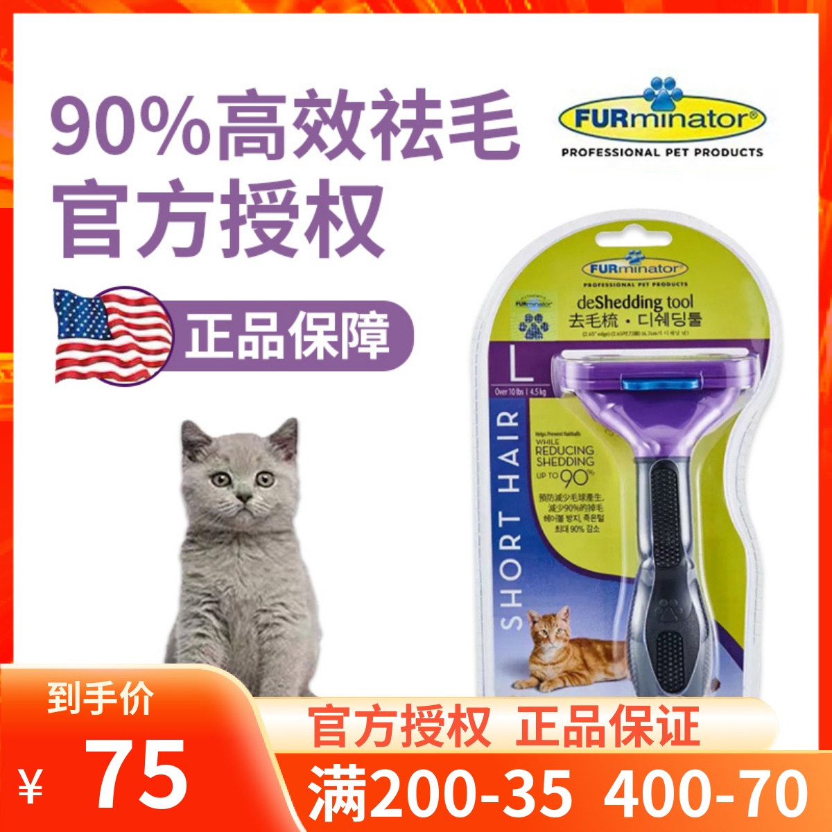 Fumerinette comb fürminator to remove hair comb kittens to float and remove the hair comb to reduce the indoor drop
