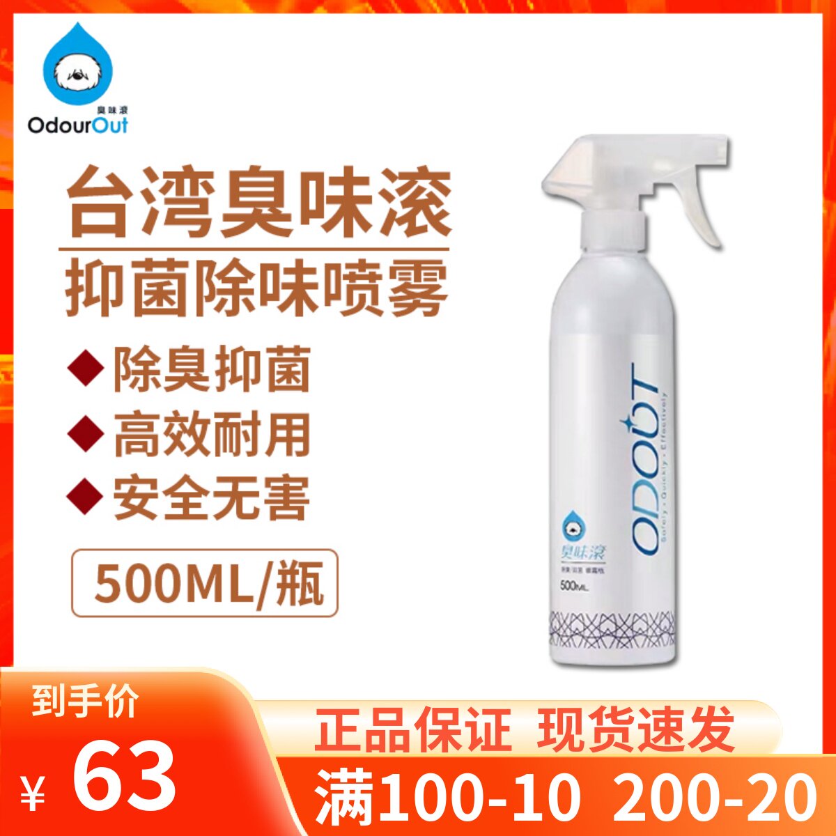 Odor Roll Deodorant Pet Deodorant Bacteriostatic Indoor Dog Cat Defecating Deodorant Spray 500ml