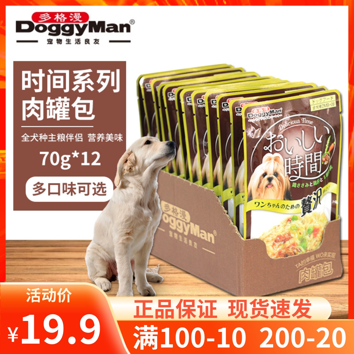 Japan Doge Comic Time Series Meat Jars Bag pooch Wet Grain Mix Rice Nutrient Low Fat High Protein 70g * 12