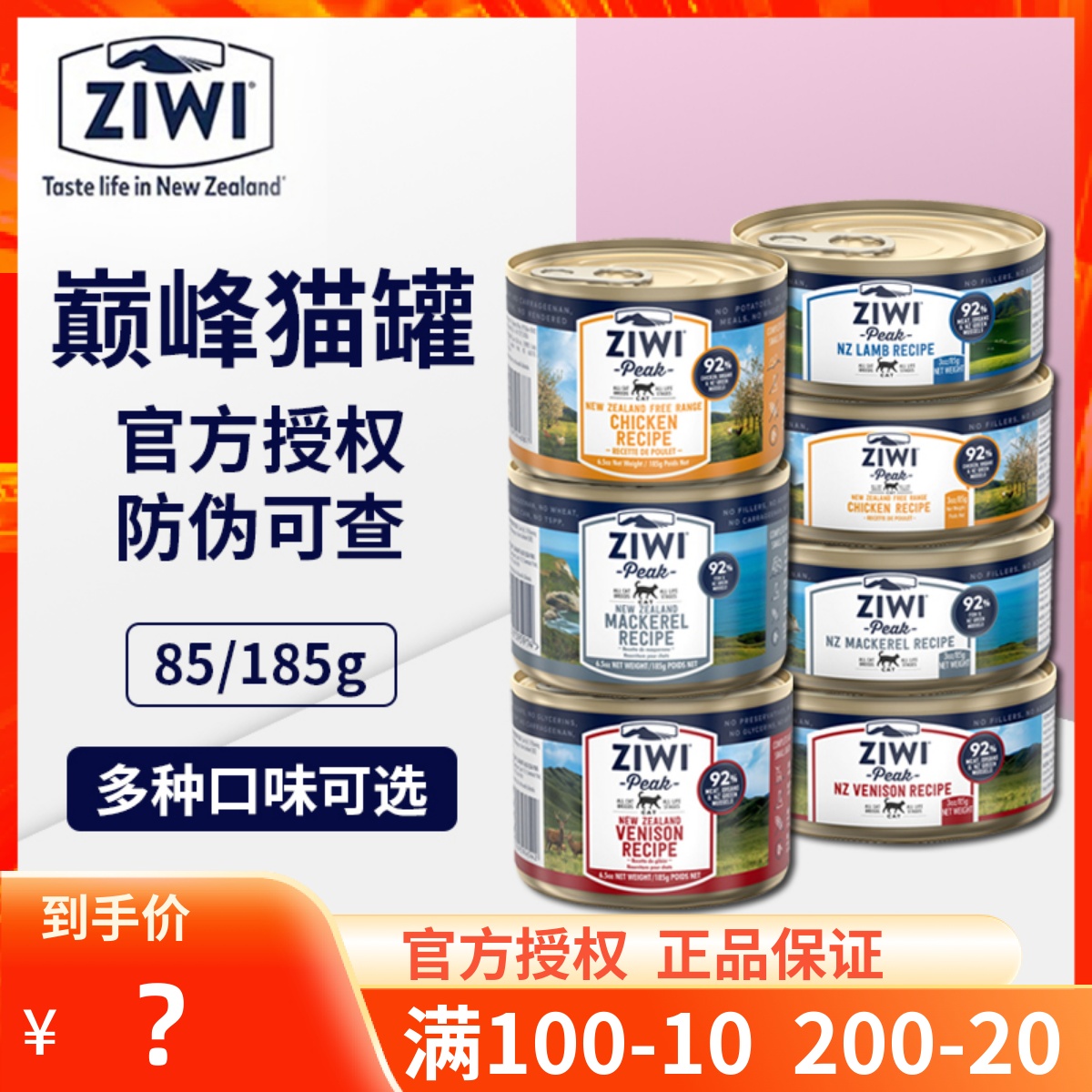 New Zealand Ziwi Pinnacle Cat Cans Become Young Cats No Valley Staple Food Jars Supplement Nourishment Fatter Blush