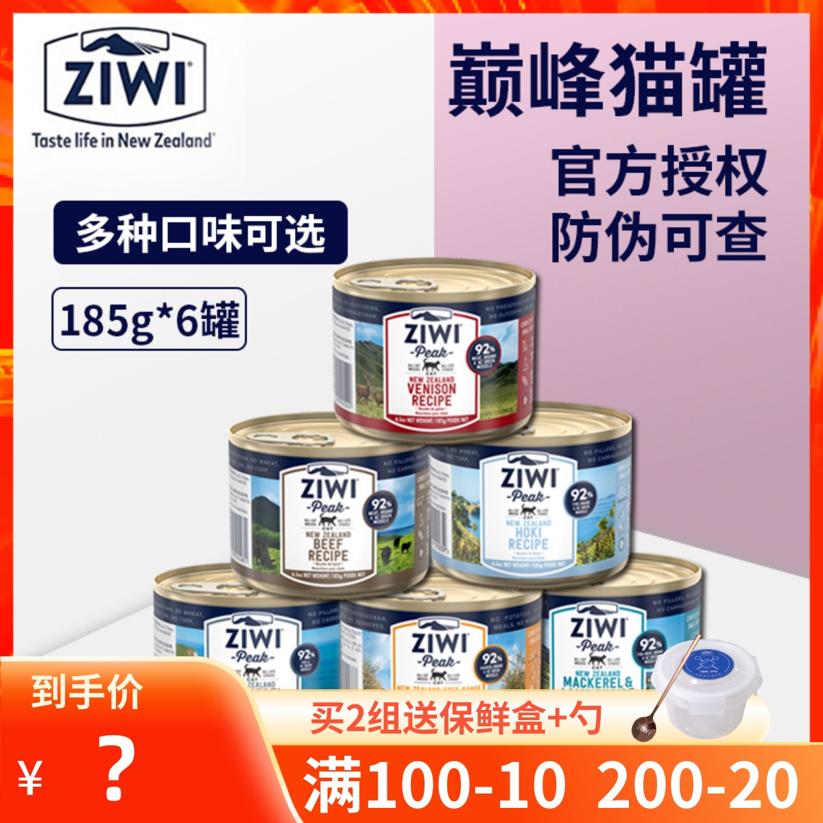 New Zealand Top Cat Cans Ziwi Imports No Valley Fresh Meat Cat Nutrition Wet Grain Staple Food Jars 185g * 6 cans