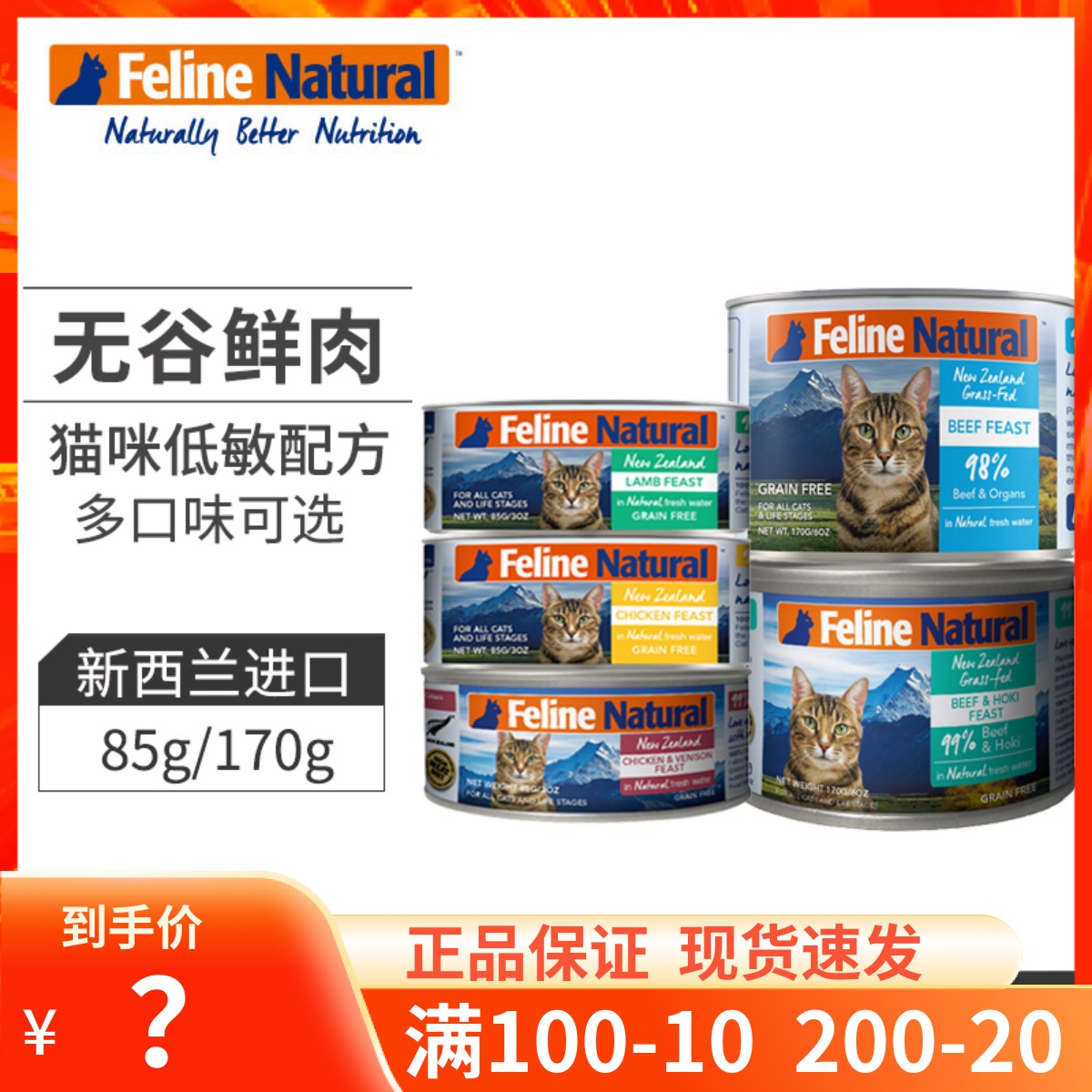 New Zealand K9 cat canned grain-free adult cat kitten staple food canned wet food multi-taste fattening hair gills nutritious and delicious